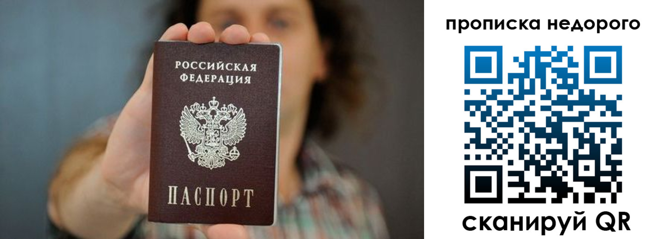 временная регистрация надежно в Пензе