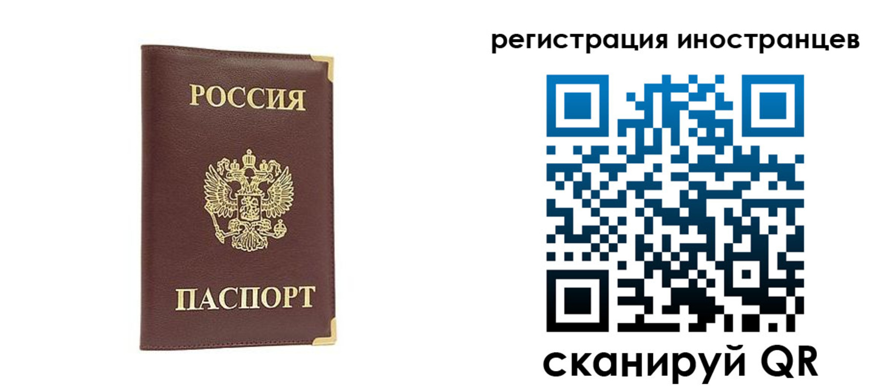 регистрация в Пензе