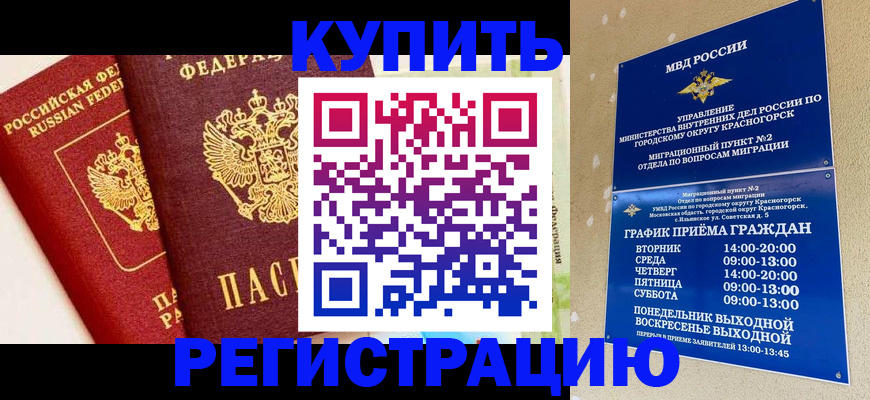 прописка в квартире в Пензе