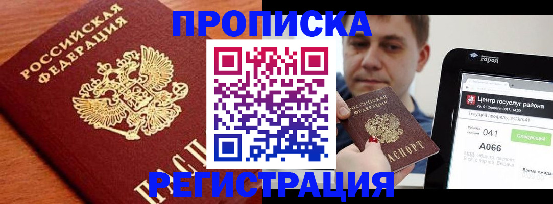 пропишу в квартире в Пензе