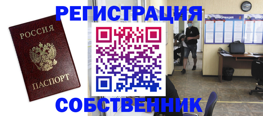 прописка поиск в Пензе