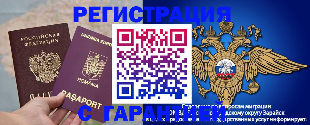 купить прописку в Пензе
